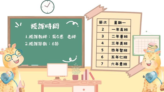 本土語文課程開設情況圖片