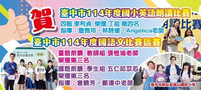 國語文比賽照片圖片