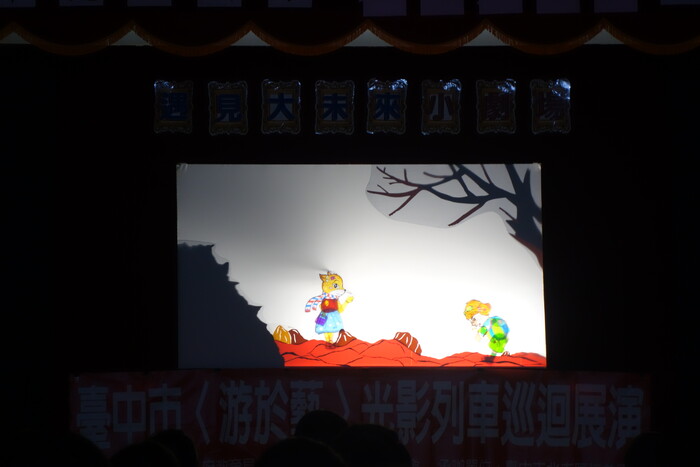 20220223游於藝皮影戲