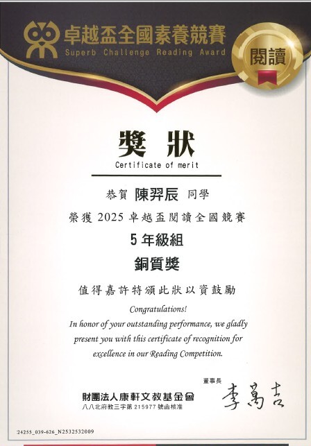 閱讀─銅質獎圖片