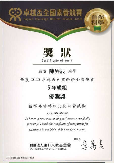 自然─優選獎圖片