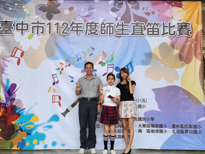 賀！本校李佳臻同學 參加臺中市112年師生直笛比賽 榮獲丁組獨奏 第三名