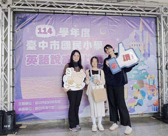 英語說故事比賽