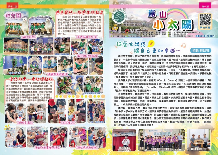 校刊第1版圖片