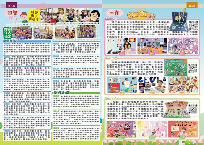 校刊第5版圖片