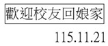 115.11.21