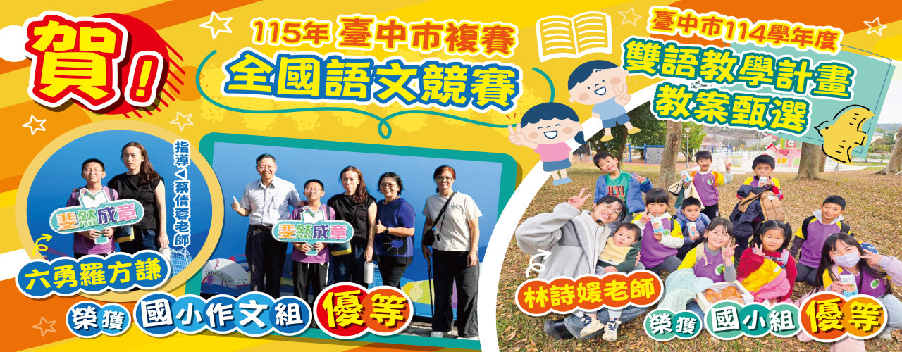 榮譽榜